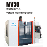 MV50 立式加工中心
